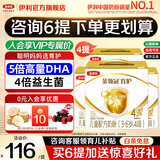 伊利金领冠育护4段1200g三联装 3-6岁儿童成长学生配方牛奶粉宝宝试喝 1200g*4提【咨询客服更优惠】