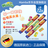 Mamba水果软糖 318g 德国进口 维生素糖果 婚礼喜糖儿童零食 生日礼物