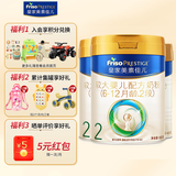 美素佳儿（Friso）皇家美素佳儿婴幼儿配方牛奶粉含乳铁蛋白 2段 多罐组合800g