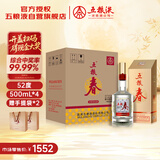 五粮液股份 五粮春 第二代 浓香型白酒 52度 500ml 4瓶装