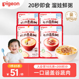 贝亲（Pigeon）婴幼儿宝宝辅食即食营养米粥牛肉鸡肉香菇4连包7月+ 早餐外出便携