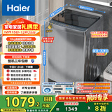 海尔（Haier）波轮洗衣机全自动家用10公斤大容量XQB100-BZ20D0直驱变频京东自营家电国家补贴一级能效节能超薄