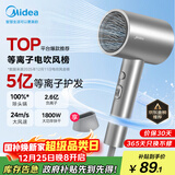 美的（Midea）5亿等离子护发电吹风 家用负离子吹风筒 1800W大功率 便携吹风机FJ308银 家电国家补贴 圣诞节礼物