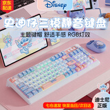 迪士尼史迪仔蓝牙无线键盘三模有线键盘鼠标套装静音机械手感游戏键鼠男女生办公高颜值笔记本电脑平板用 【键鼠套装】史迪仔三模RGB键盘+无线双模鼠标 迪士尼正版