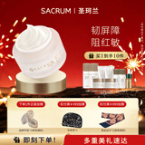 圣珂兰进口高保湿精华啫喱护肤面霜补水舒缓润肤霜懒人护肤品 50g