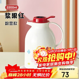 物生物（RELEA）保温壶家用大容量宿舍热水瓶玻璃内胆显温暖水壶结婚暖壶新年礼物