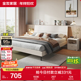 全友家居 双人大床高箱储物收纳床板式床现代简约主卧室床1.8x2米家具