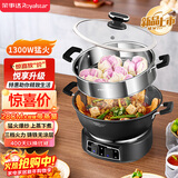荣事达（Royalstar）电炒锅电蒸锅电煮锅多功能家用电热锅山东锅铸铁一体炖蒸煮不粘多用途锅RDG-BY28T带蒸笼-28cm
