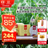 大益TAETEA茶叶普洱茶熟茶7572饼茶盒装150g*5饼经典标杆口粮茶自饮