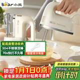 小熊（Bear）打蛋器 家用电动打蛋机带底座 迷你奶油打发器烘焙手持304不锈钢自动搅蛋器搅拌器打泡器DDQ-J02L1