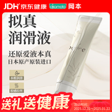 冈本（OKAMOTO）人体润滑液before 水溶性润滑油润滑剂55g 夫妻成人房事情趣用品