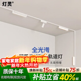 灯灵全光谱明装超薄磁吸轨道灯免吊顶无主灯筒射灯led白色客厅灯具饰 泛光灯10W 暖白光4000K