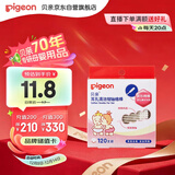 贝亲细轴婴儿棉签签 120支装 KA03