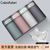 CabraKalani男士内裤男莫代尔平角抗菌无痕冰丝四角男生运动大码男式裤头裤衩 B品牌专柜灰蓝灰黑冰丝款 4条 XL （建议110-135斤）