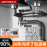 家韵【新款】洗菜盆下水管全套厨房水槽排水洗碗池菜盆防臭双槽下水道