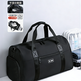 七匹狼旅行包男士行李袋包健身包短途出差手提斜挎背包大容量干湿分离