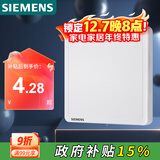 西门子（SIEMENS）开关插座 空白面板盖板 白板 致典雅白色5UH14133NC01