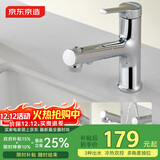 京东京造 浴室面盆锌合金抽拉水龙头3功能冷热双控卫生间洗手盆洗脸盆银色