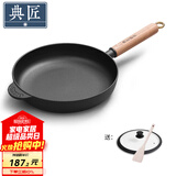 典匠 铸铁平底锅牛排煎锅无涂层加厚生铁煎蛋锅家用烙饼锅聚油平底锅 28cm聚油煎锅
