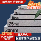 庭院户外地铺石石英pc砖瓷砖广场别墅防滑耐磨承重抗冻道路地板砖 芝麻白 300x600x12