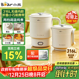 小熊（Bear）便携式烧水壶 折叠烧水杯316L不锈钢电热水壶 旅行出差 0.6L小容量迷你一体无缝内胆 ZDH-D06P1