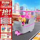 汪汪队立大功（PAW PATROL）巡逻车汪汪队卡通直升机飞机玩具3-6岁男女孩玩具车儿童生日礼物