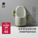 babycare儿童马桶男宝宝小便器儿童站立式便盆1-3岁尿尿神器挂墙式 里瑟米