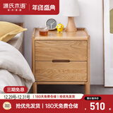 源氏木语实木床头柜北欧卧室储物柜简约橡木收纳柜两抽0.4m