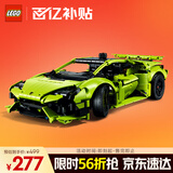 乐高（LEGO）积木拼装机械组系列42161 兰博基尼跑车不可遥控男孩玩具圣诞礼物