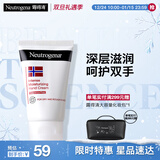 露得清密集滋润护手霜56g挪威配方舒缓干燥四季可用手部护理圣诞礼物