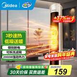 美的（Midea）暖风机取暖器家用小型立式速热摇头电暖器电暖气电热节能电暖风热风机国家补贴 【3秒速热】