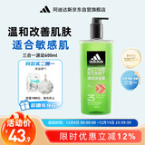 阿迪达斯 （adidas）男士沐浴露洗发水洗面奶三效合一 源动600ml 促进新陈代谢