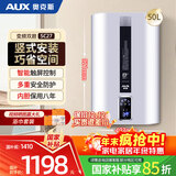 奥克斯（AUX）50升竖立式超薄扁桶电热水器储水式 3000W双胆速热 国家补贴15% 免换镁棒SMS-50SC27以旧换新