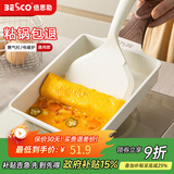 BESCO煎蛋锅玉子烧锅平底锅不粘锅厚蛋烧小煎锅麦饭石煎蛋神器早餐锅 【炉灶通用款】玉子烧锅