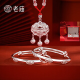 老庙【比红包有意义】宝宝银手镯婴儿足银实心童镯子一对满月周岁生日 【福锁套装】:约34.5±1g+品牌礼盒