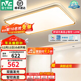 雷士（NVC）升级加亮 led吸顶灯客厅灯创意双透光时尚轻奢房间卧室餐厅-柠梦 120W 5745lm 【Ra95高显】 智控客厅灯