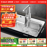 欧琳（OULIN）水槽单槽7549 洗菜盆水池 厨房304不锈钢水槽 配不锈钢X008龙头(750*490)