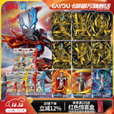 卡游（Kayou） 奥特曼卡片CP包奥特曼卡包CP金卡正版卡牌