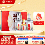 迎驾贡酒 银星 浓香型白酒 52度 520ml*2瓶 礼盒（含52度125ml金星） 