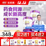 比尼高 A2儿童成长奶粉3-15岁助力青少年学生成长高钙奶粉骨骼发育南山 成长奶粉800g*1罐（拍数量2发3）