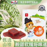 一木山楂糕零食京糕258g蜜饯果干儿童休闲小零食东北山楂沈阳特产