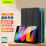 CangHua 适用红米Redmi Pad SE保护套 2023款小米平板REDMI Pad SE保护壳红米平板电脑支架全包防摔皮套