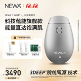 妞娃 妞娃NEWA 以色列脸部RF射频电子美容仪器 星河铂金（Smart II ）礼赠套餐