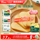 英氏（Engnice）【米饼专区】英氏宝宝零食婴幼儿米饼磨牙饼干辅食外出零食 3阶松脆米饼香蕉椰奶45.6g+17.1g