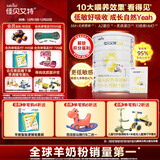 佳贝艾特（Kabrita）悦白婴儿配方羊奶粉 1段(0-6个月)400克+150克套装 天然A2蛋白