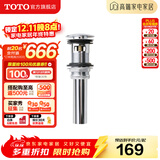 TOTO下水器DN023台盆弹跳按压式下水弹跳面盆洗手盆下水原装配件(11) DN023弹跳式下水器