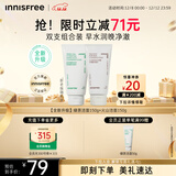 悦诗风吟（Innisfree）绿茶+火山氨基酸洗面奶套装150g*2男士女士保湿泡沫圣诞节礼物