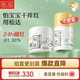 松达儿童面霜保湿宝宝润肤婴儿面霜山茶油学生润护霜