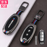 猛速适用日产钥匙套天籁14代轩逸奇骏逍客尼桑骐达劲客阳光楼兰车壳扣 C款3键尾箱-金属扣【亮黑色】