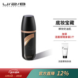 U/2/B圣诞节【人气星品】柔雾滚轮修颜霜优图碧粉底液BB霜遮瑕女便携 ON54滚轮30g自然色(不分色号)